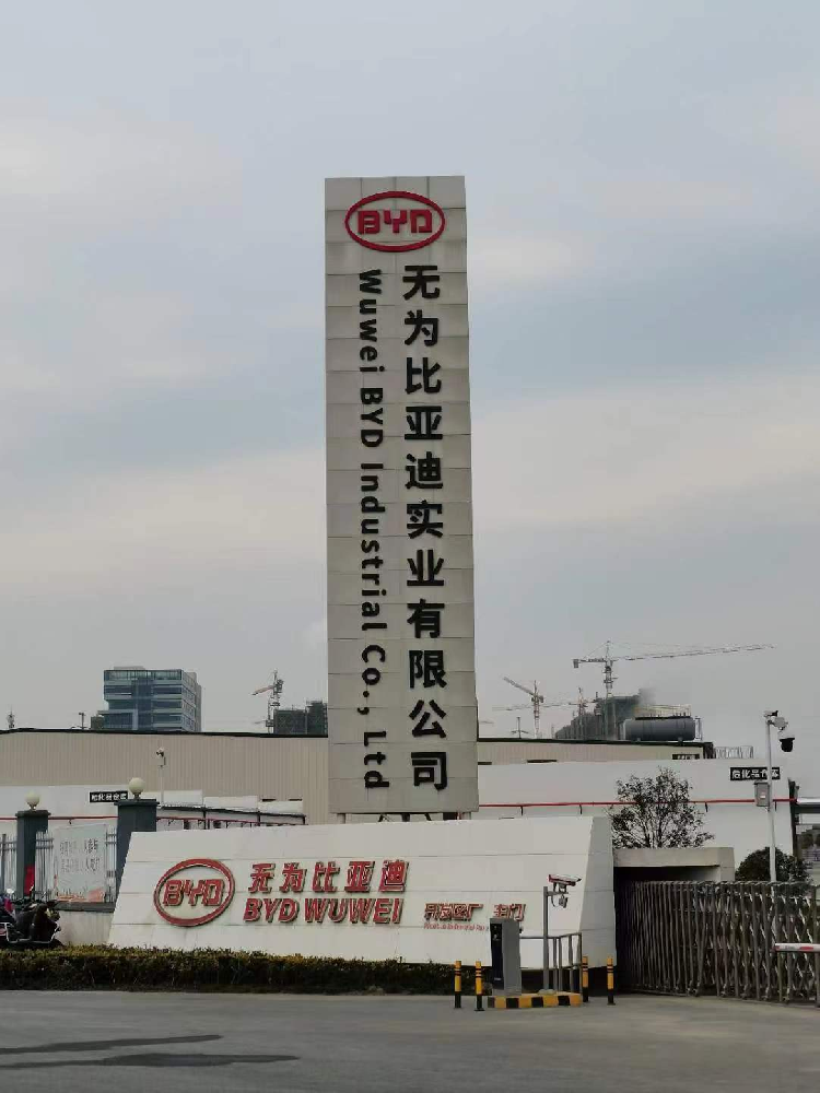  BYD